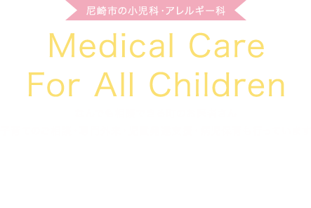 Medical Care For All Children