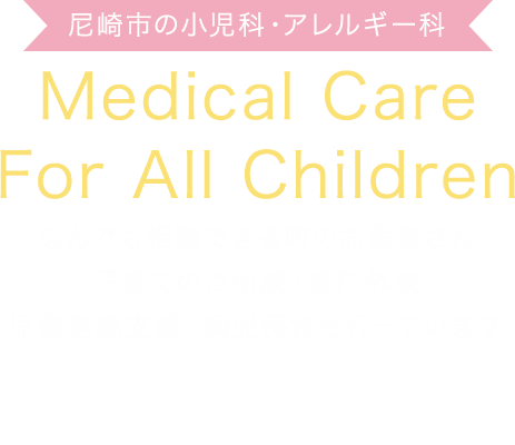 Medical Care For All Children
